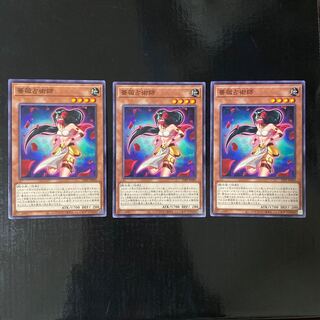 薔薇占術師　ノーマル　JP009 3枚セット