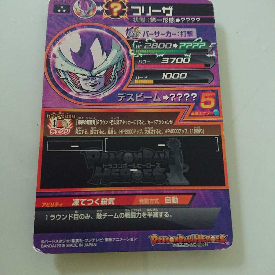 Dragon Ball Heroes Articuno