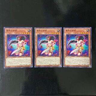 薔薇占術師　ノーマル　JP009 3枚セット