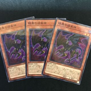 暗黒の招来神　ノーパラ