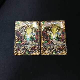 調和と繁栄の罠　エターナルトラップ　2枚　未使用