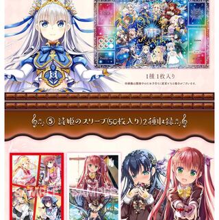 チョコレート大作戦 スリーブ プレマ プレミアム詩姫box 1枚