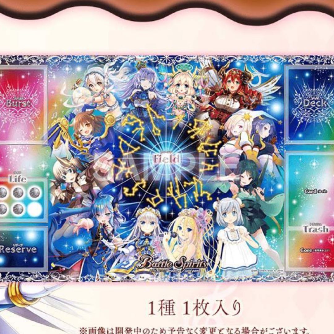 チョコレート大作戦 スリーブ プレマ プレミアム詩姫box 1枚