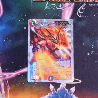 ボルバルザーク・エクス　1枚①