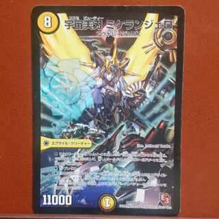 Set Discount Space Beauty Blade Michelangelo