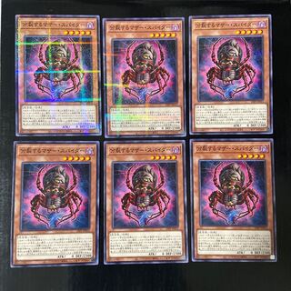 Bifurcate Mother Spider Normal JP013 3 Parallel Normal JP013 3 No Parallel