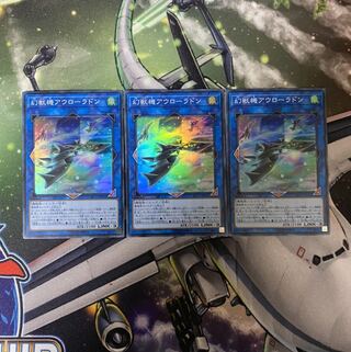 幻獣機アウローラドン