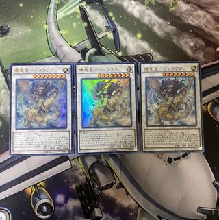 輝竜星ショウフク