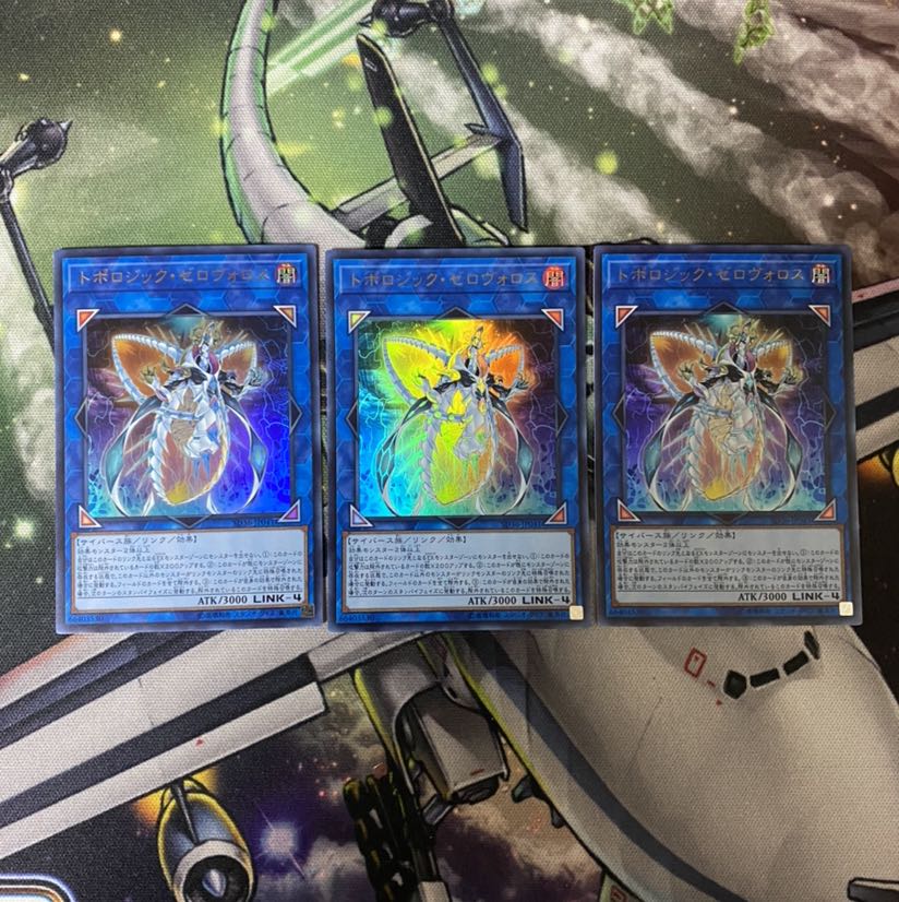 トポロジックゼロヴォロス