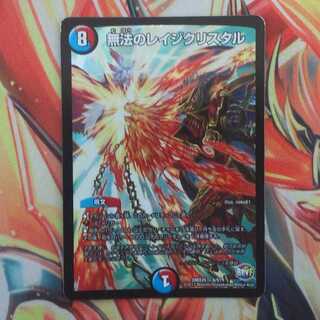 無法のレイジクリスタル