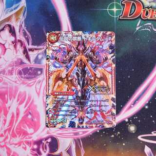 禁断 -封印されしX-｜伝説の禁断 ドキンダムX　1枚