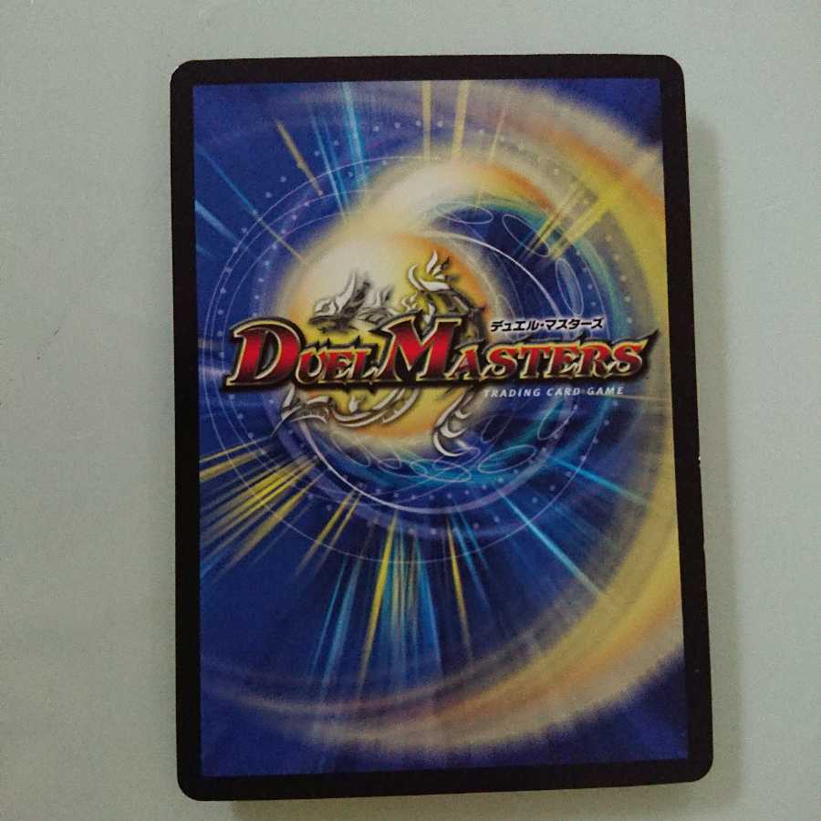 デュエルマスタード 偽りの王モーツァルト