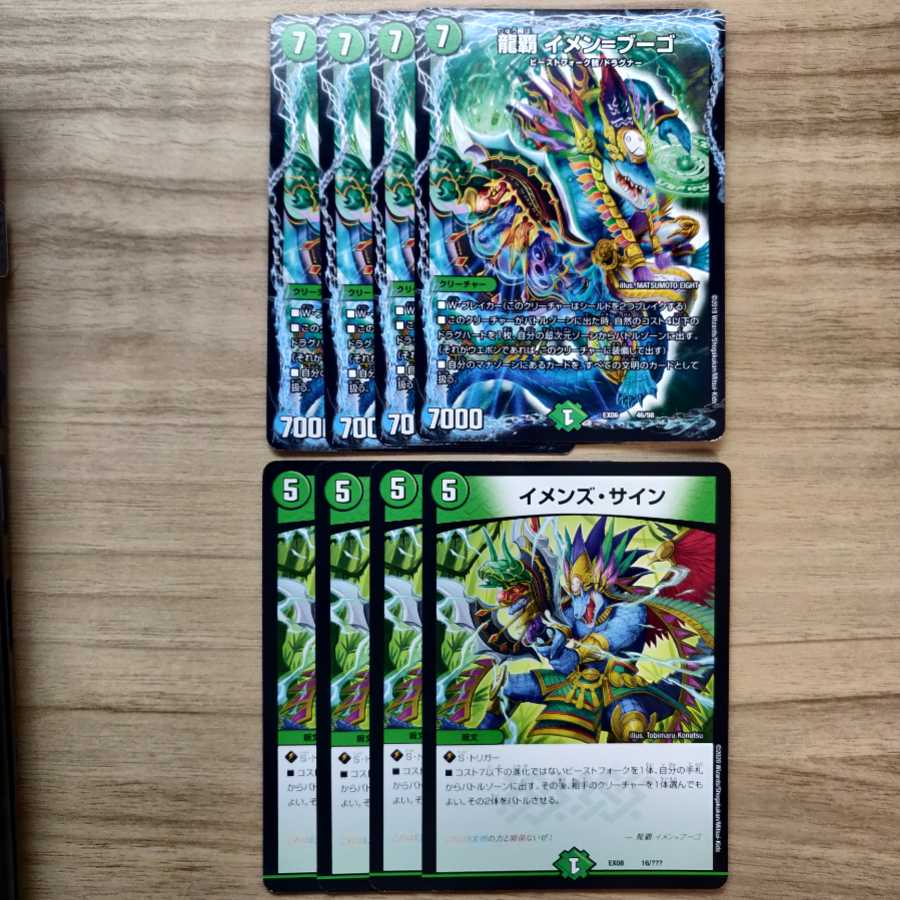 イメンズ・サイン 4枚