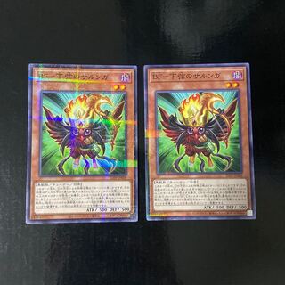 BF - Sarunga of the Lower String Parallel Normal JP008 Set of 2 No para.