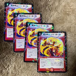 超次元ムシャホール　プロモ　4枚