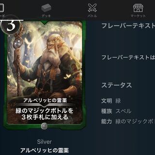 アルベリッヒの霊薬 1枚