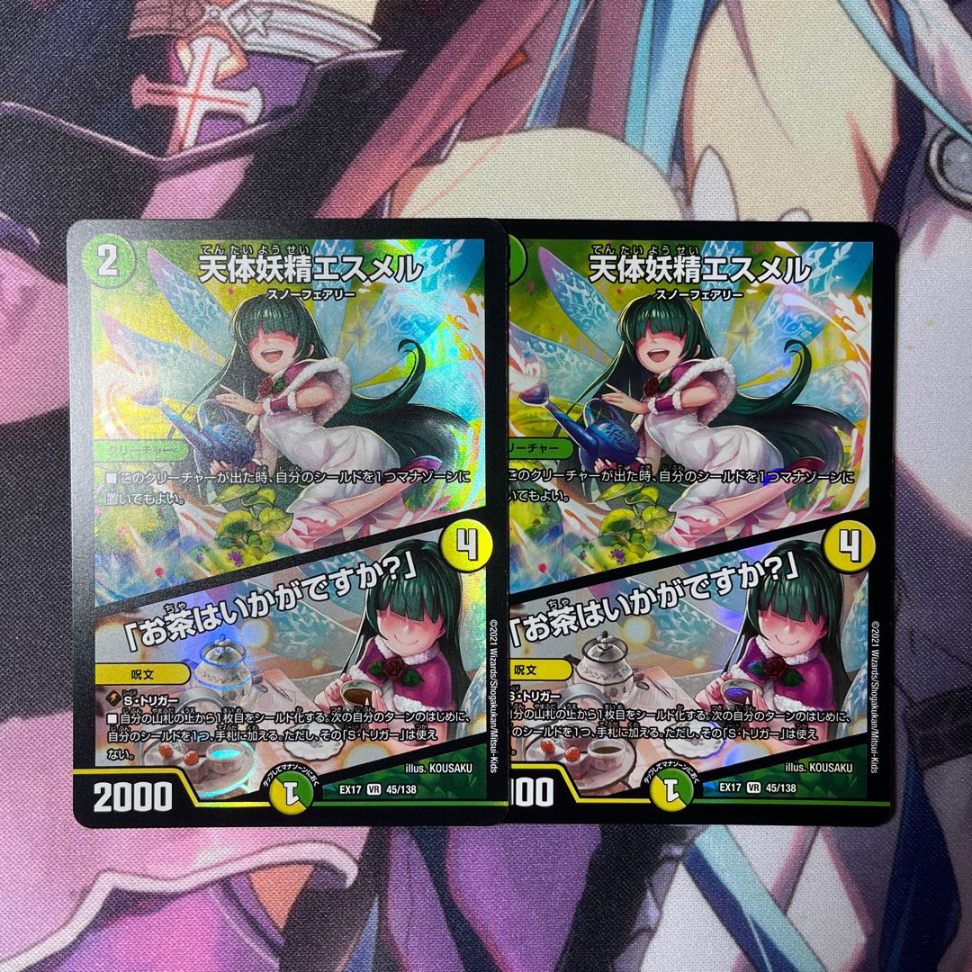 Esmer, the Celestial Fairy｜"Would you like some tea?" VR 45/138