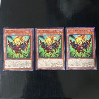 BF - Sarunga of the Lower String Normal JP008 Set of 3