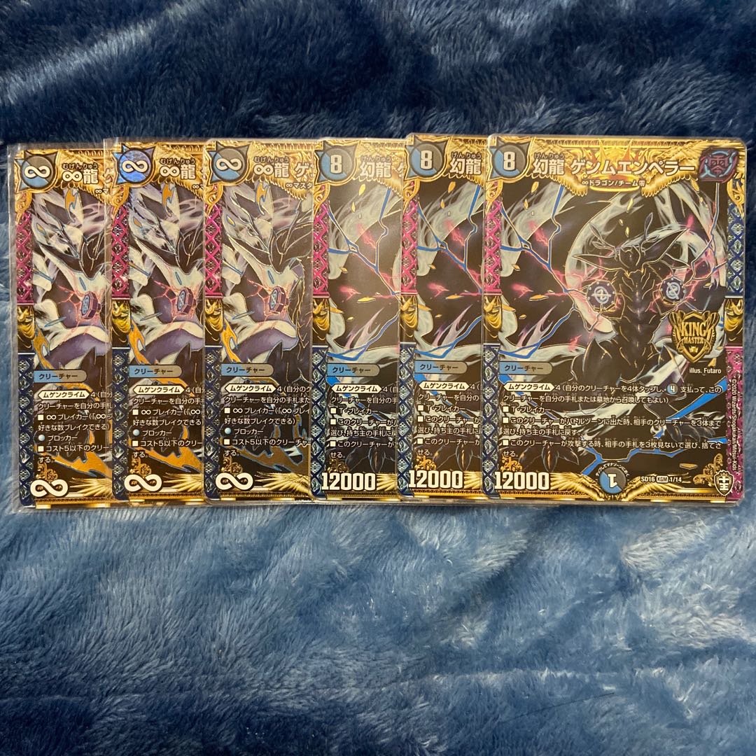 Infinity Dragon Genmu Emperor Phantom Dragon Genmu Emperor