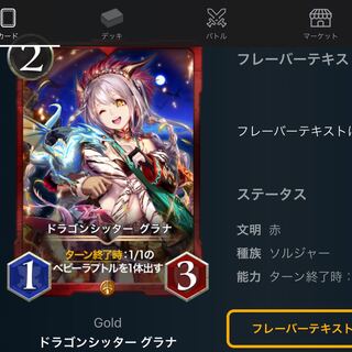 ドラゴンシッター グラナ 1枚