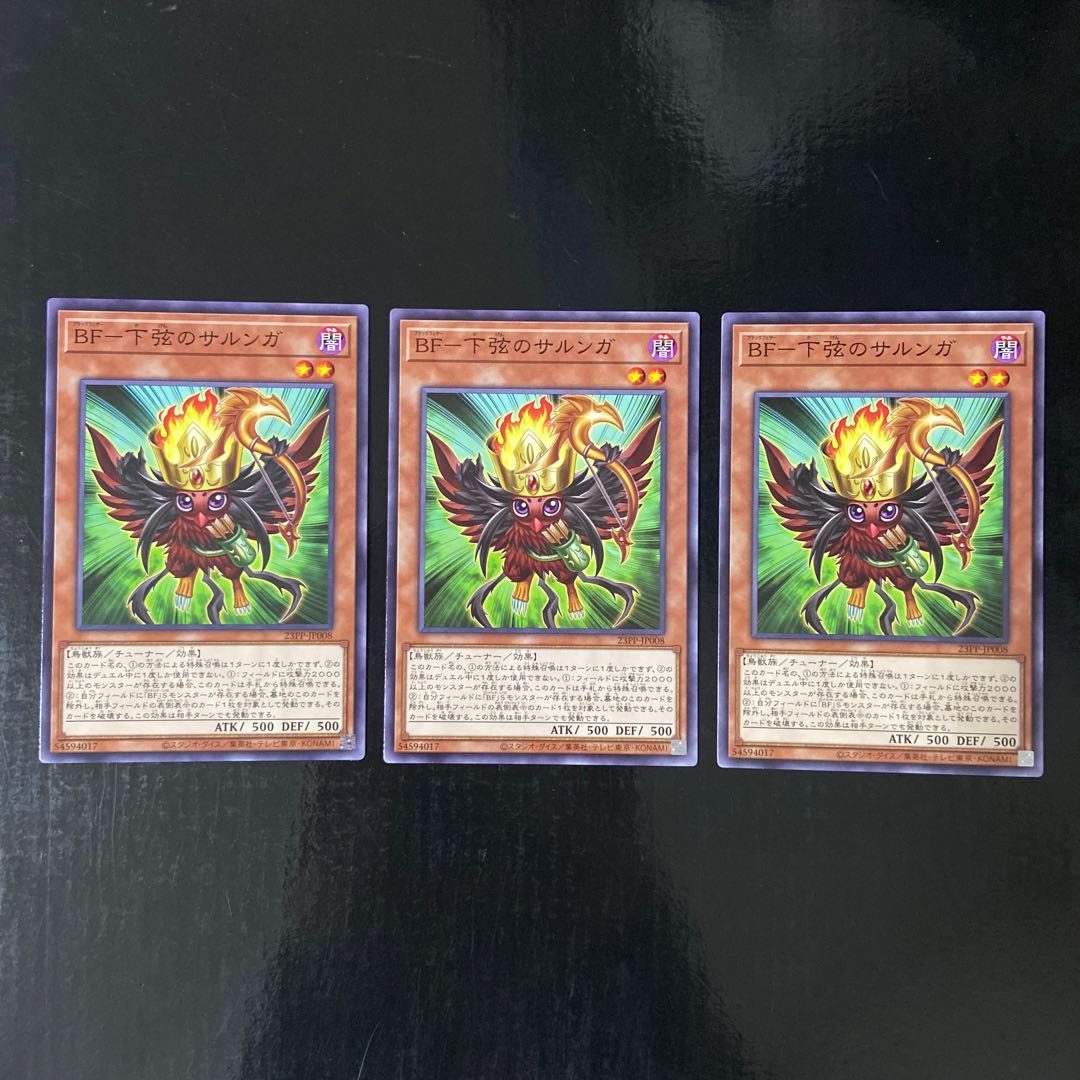 BF-下弦のサルンガ　ノーマル　JP008 3枚セット