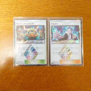 Thunder Mountain & Akagi Prism Star Set