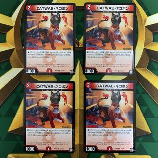 CATWAE・ネコボン