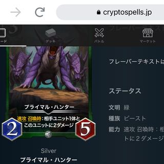 プライマルハンター 1枚