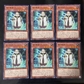 智の賢者ーヒンメル　ノーマル　JP019 6枚セット　智の賢者-ヒンメル