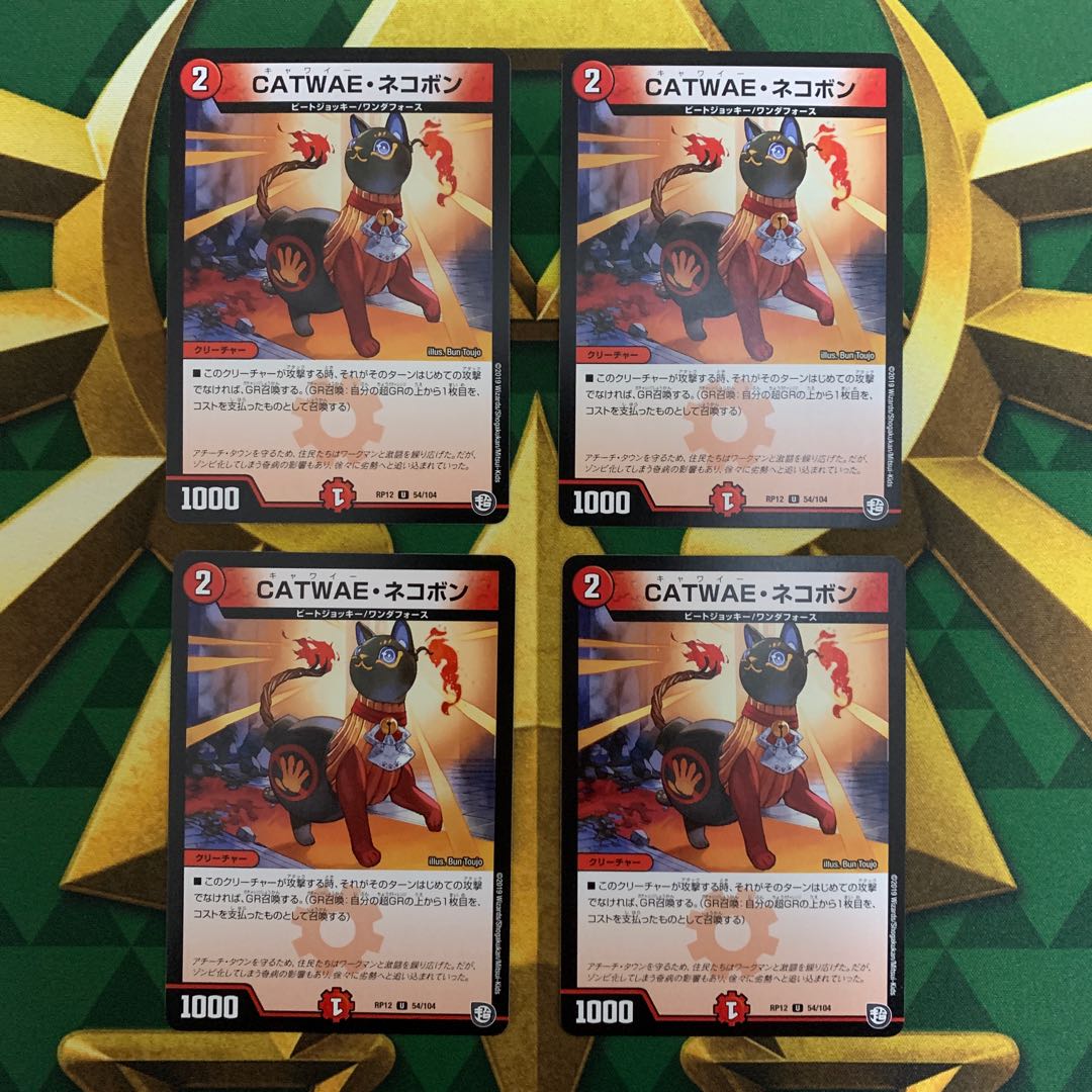 CATWAE・ネコボン