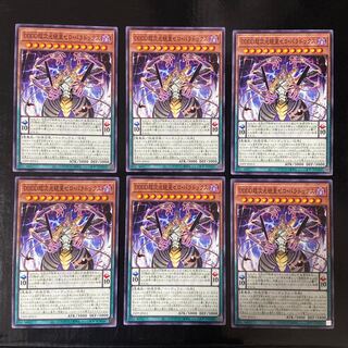 DDDD超次元統皇ゼロ・パラドックス　ノーマル　JP015 6枚セット