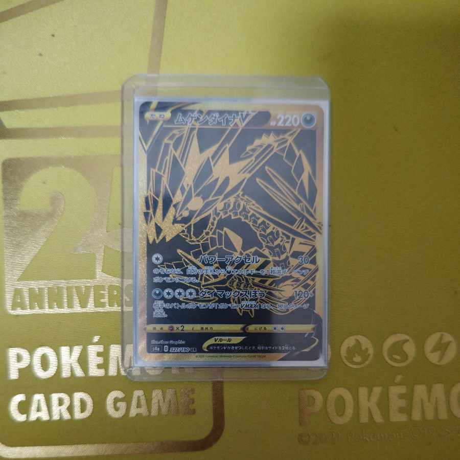 EternatusV UR 327/190