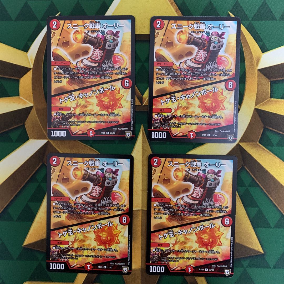 Sneak tank Ollie spiked ball and cannonball