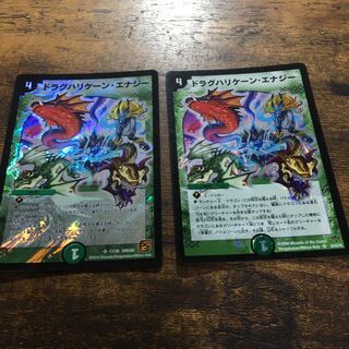 ドラグハリケーン・エナジー　2枚