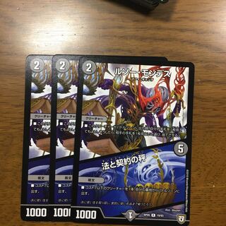 ルソー・モンテス/法と契約の秤