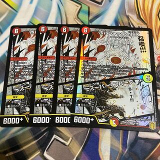 Borshak NEX｜Super Spark SR 6/100