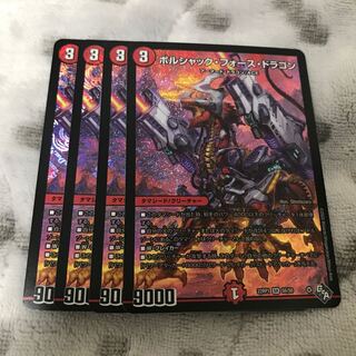 Borshak Riryoku Dragon SR S6/S8