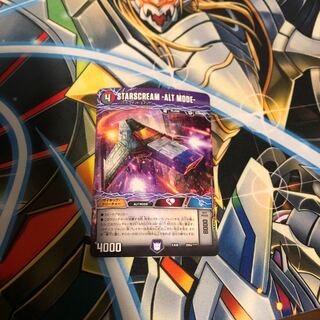 スタースクリーム