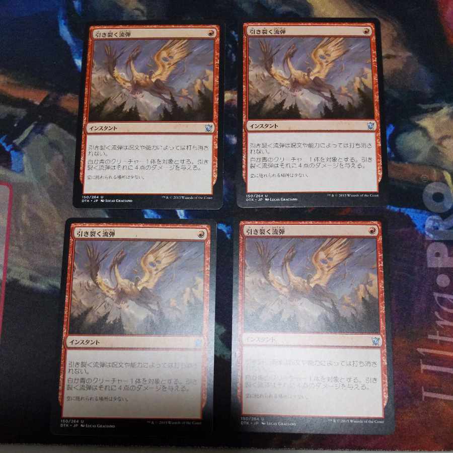 Rending Volley Set of 4