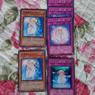 ピケルの読心術他6枚 6枚