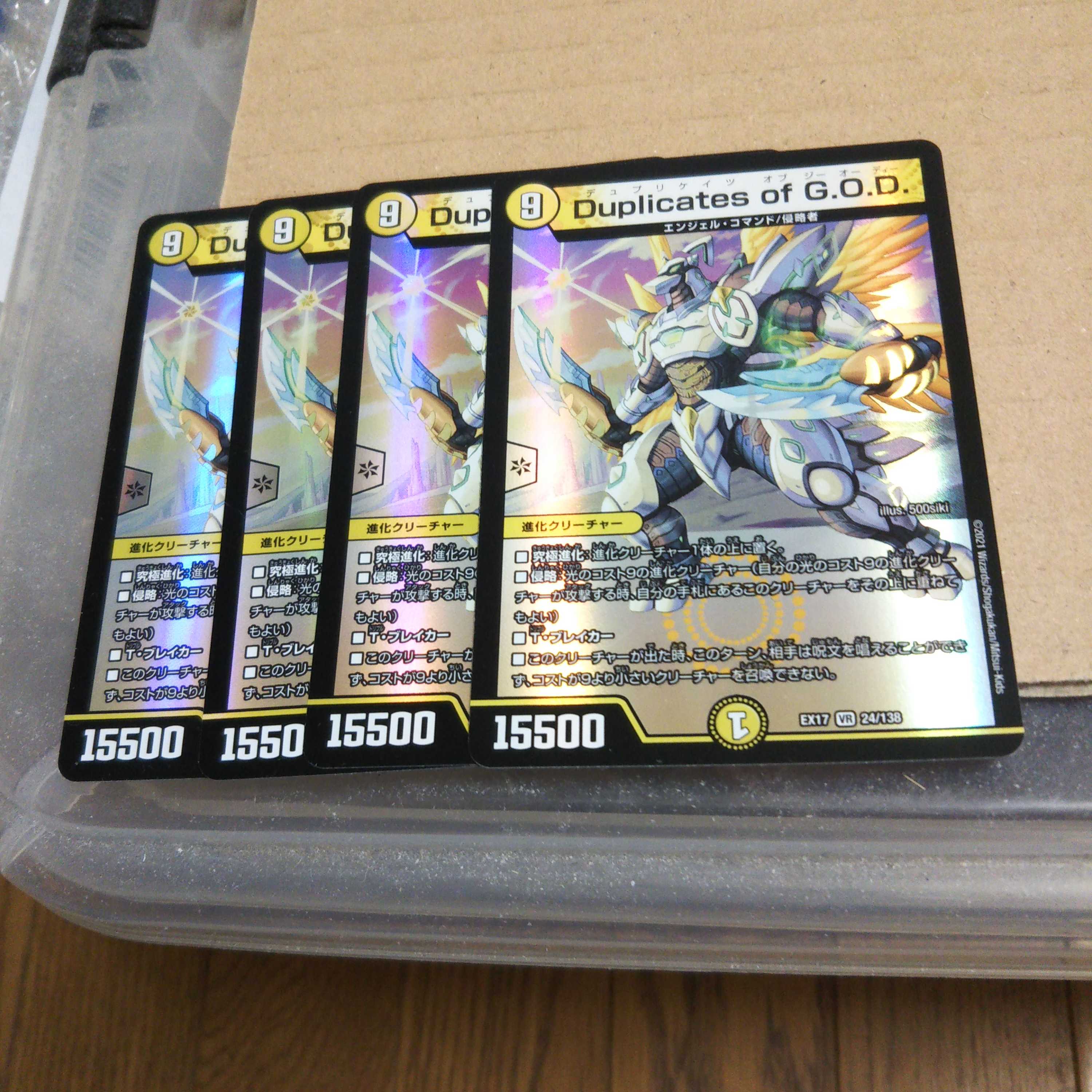 Duplicates of G.O.D. VR 24/138 Set of 4