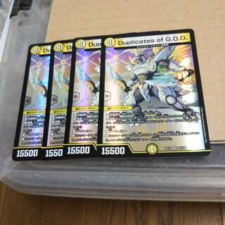 Duplicates of G.O.D. VR 24/138 Set of 4