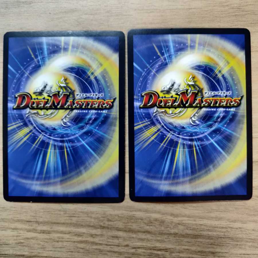 武闘世代 カツキングJr. 2枚