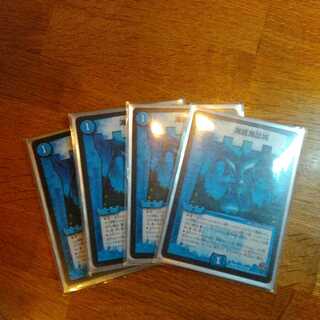 海底鬼面城 4枚セット