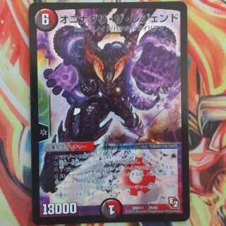 オニナグリ・ザ・レジェンド