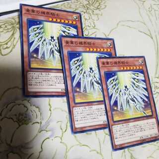 黄華の機界騎士