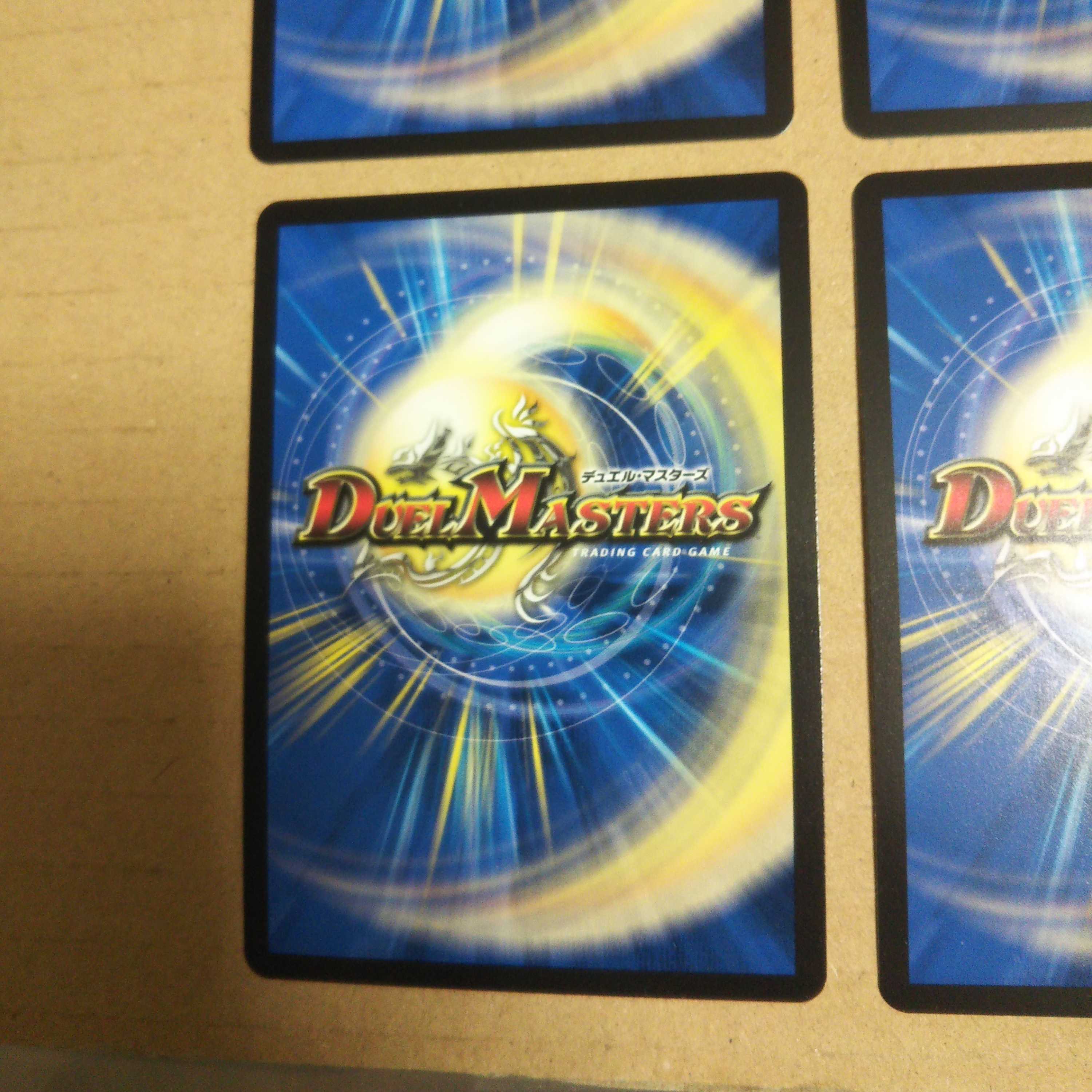 Evil King Rai Chaos Three-eyed Demon KGM KM2/2 Set of 4