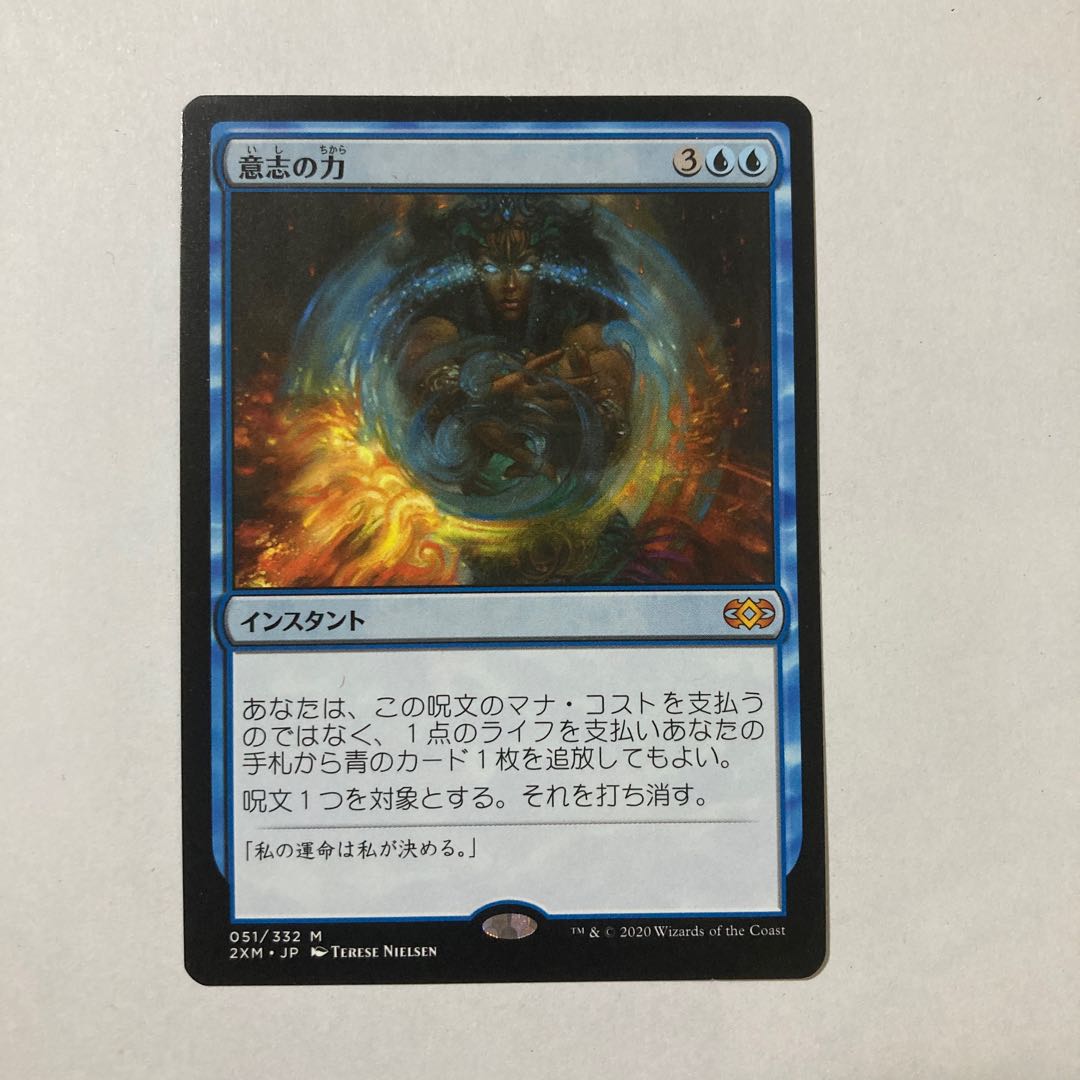 《意志の力/ Force of Will》 【2MX】　+ 《誤った指図/Misdirection》【MB1】