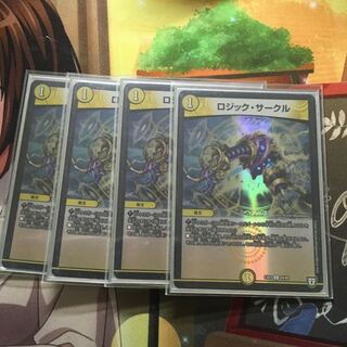 ロジック・サークル C-foil