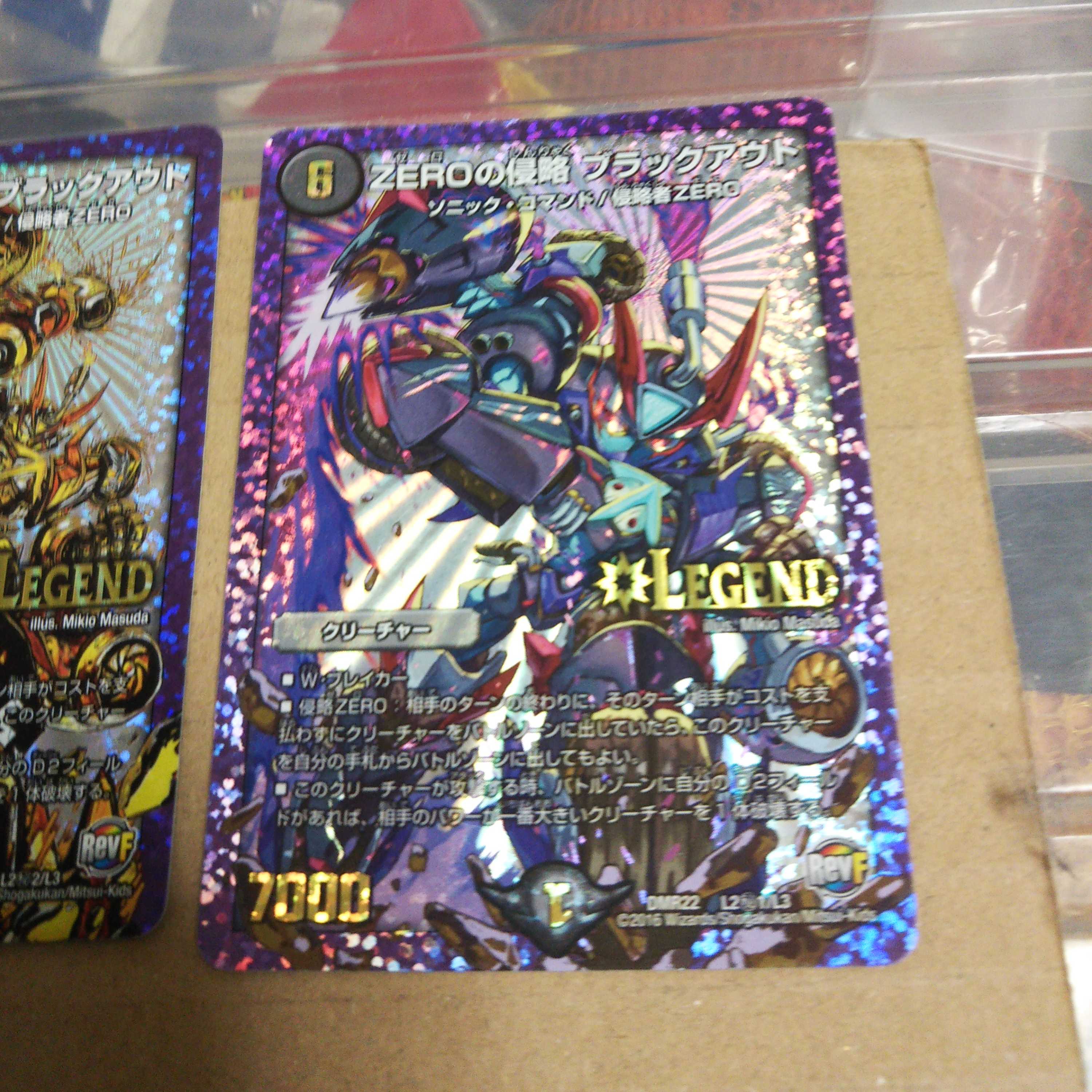 Invasion of ZERO Blackout SE Set of 2